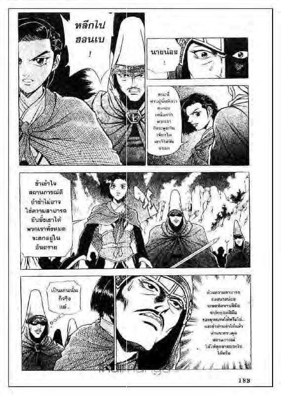 à¸­à¹ˆà¸²à¸™ Yulgang