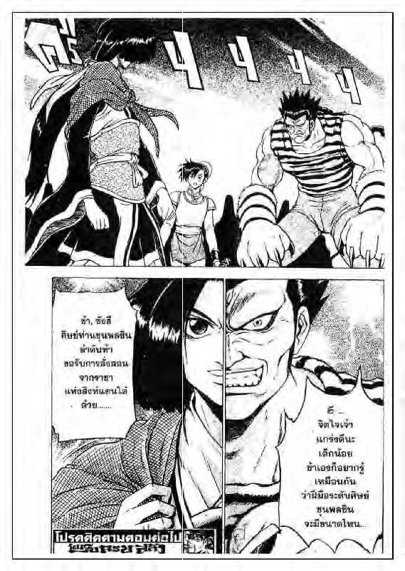 à¸­à¹ˆà¸²à¸™ Yulgang
