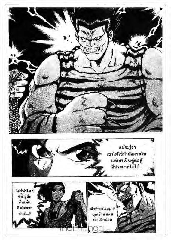 à¸­à¹ˆà¸²à¸™ Yulgang