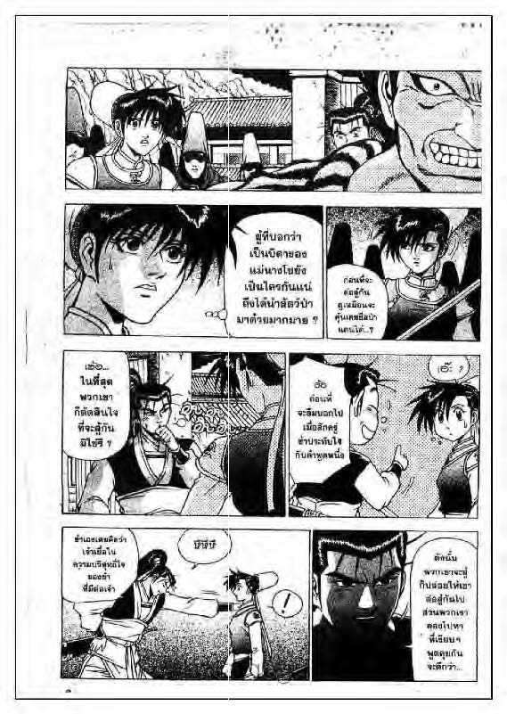 à¸­à¹ˆà¸²à¸™ Yulgang