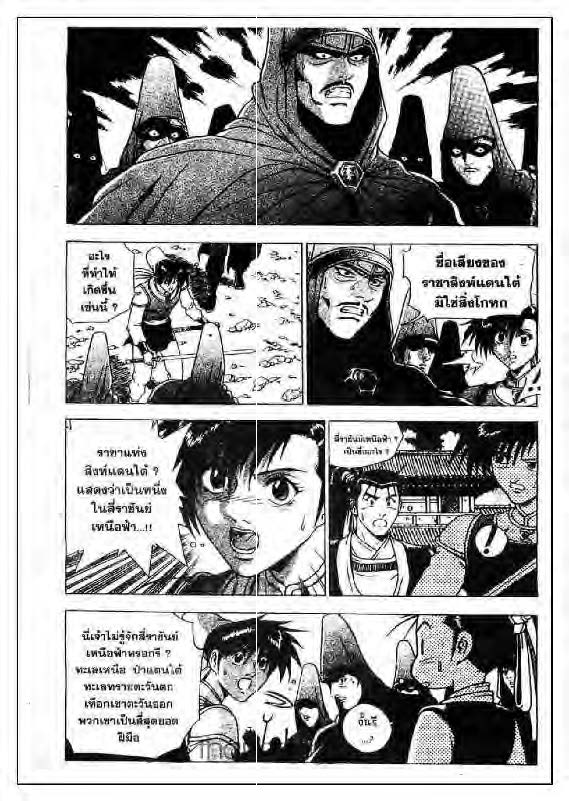 à¸­à¹ˆà¸²à¸™ Yulgang
