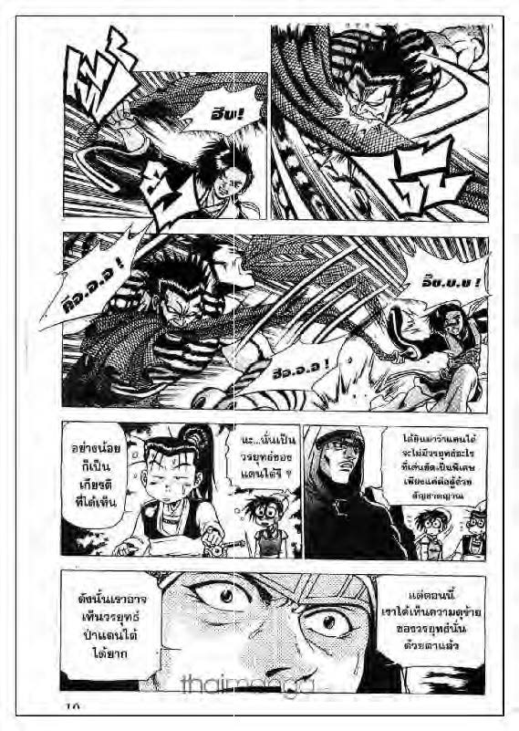 à¸­à¹ˆà¸²à¸™ Yulgang