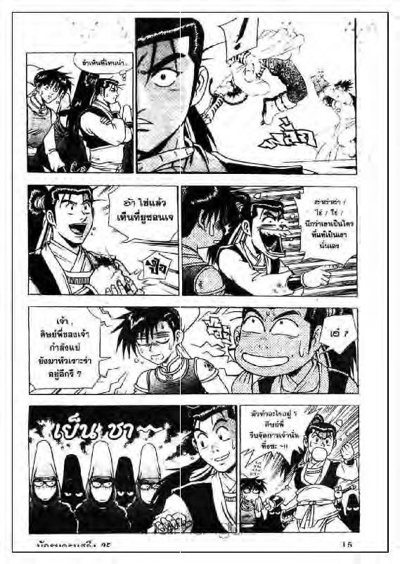 à¸­à¹ˆà¸²à¸™ Yulgang