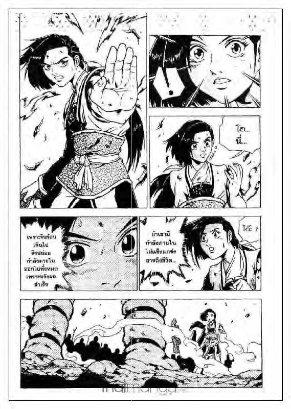 à¸­à¹ˆà¸²à¸™ Yulgang