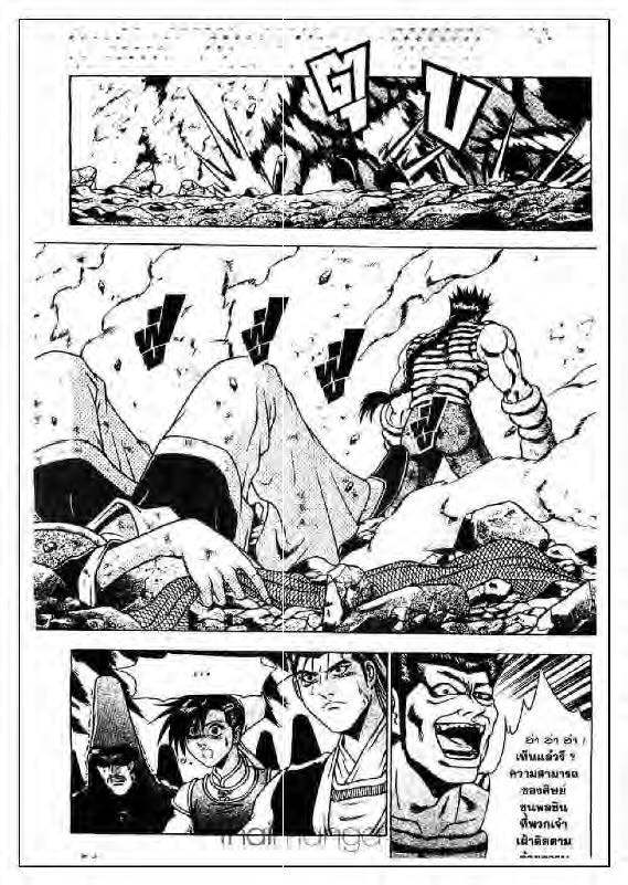 à¸­à¹ˆà¸²à¸™ Yulgang