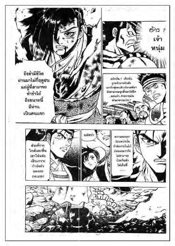 à¸­à¹ˆà¸²à¸™ Yulgang