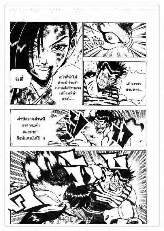 à¸­à¹ˆà¸²à¸™ Yulgang