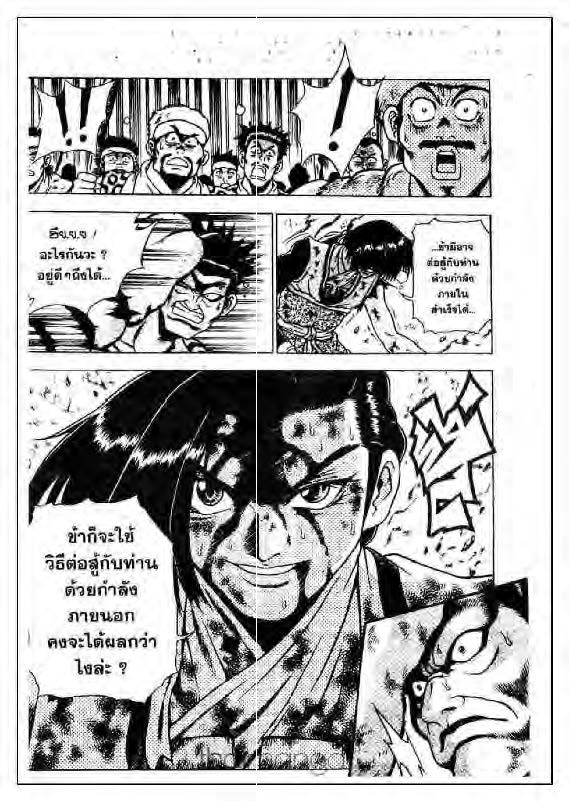 à¸­à¹ˆà¸²à¸™ Yulgang