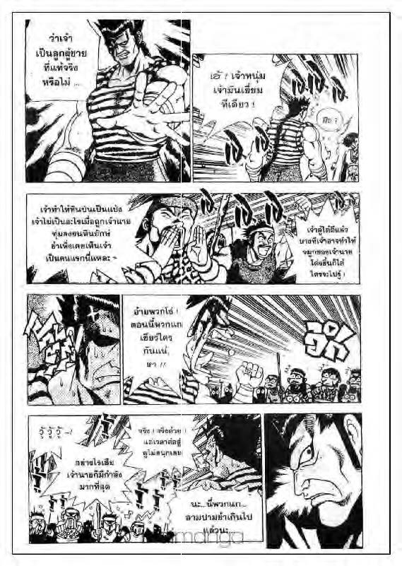 à¸­à¹ˆà¸²à¸™ Yulgang
