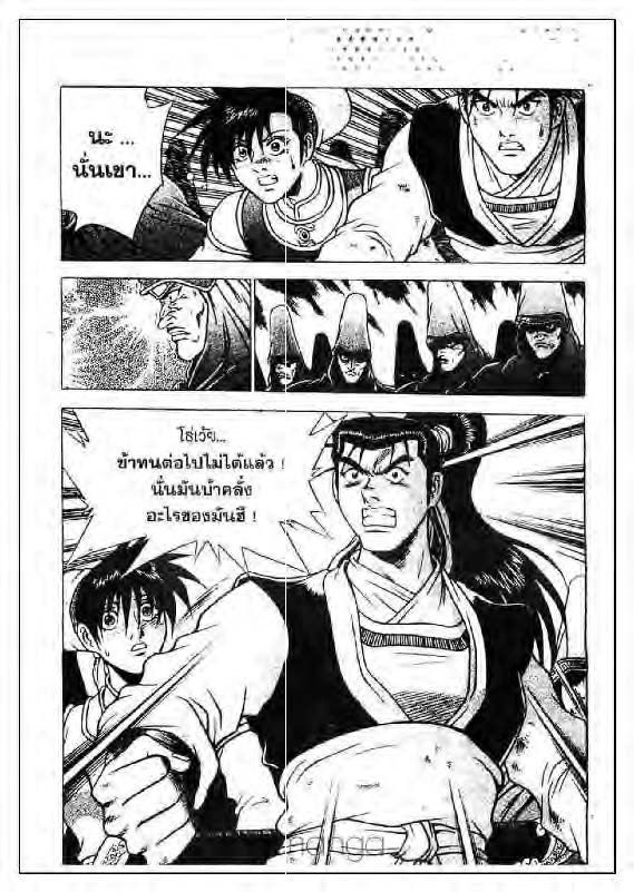 à¸­à¹ˆà¸²à¸™ Yulgang