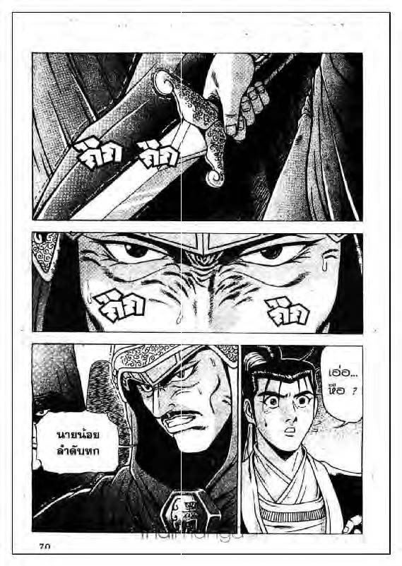 à¸­à¹ˆà¸²à¸™ Yulgang