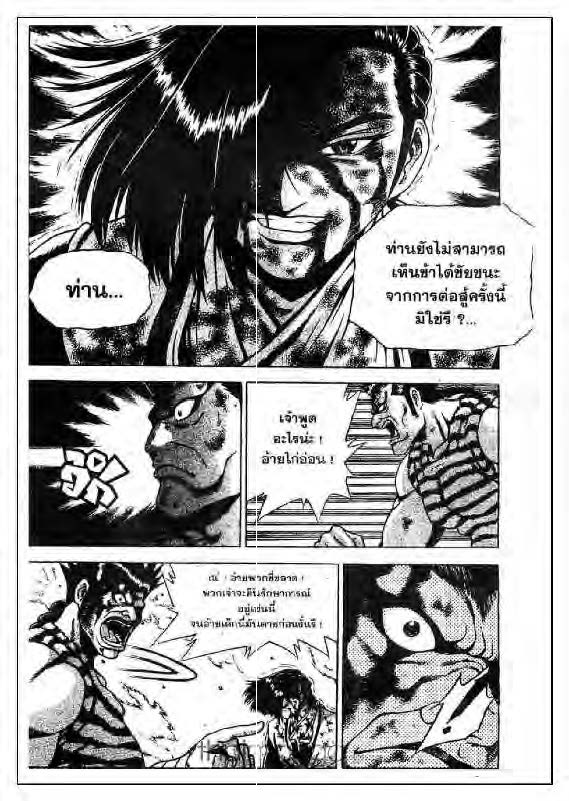 à¸­à¹ˆà¸²à¸™ Yulgang
