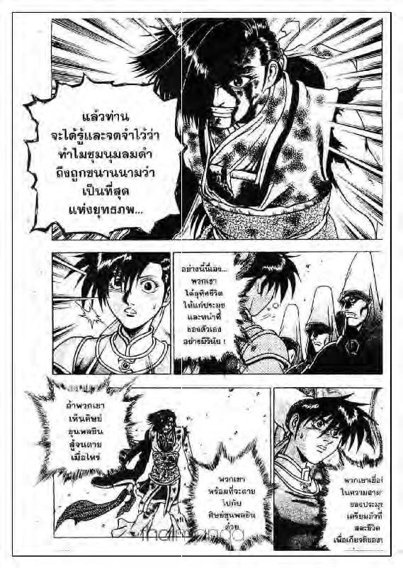 à¸­à¹ˆà¸²à¸™ Yulgang
