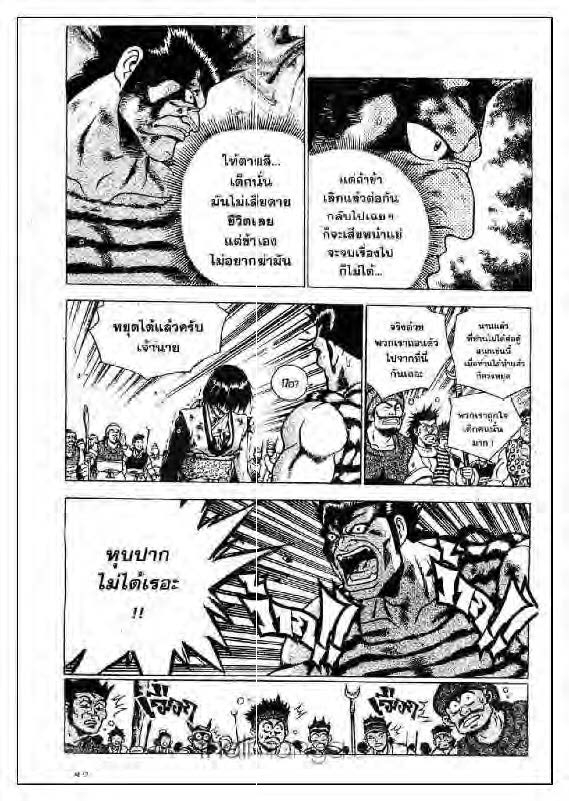 à¸­à¹ˆà¸²à¸™ Yulgang