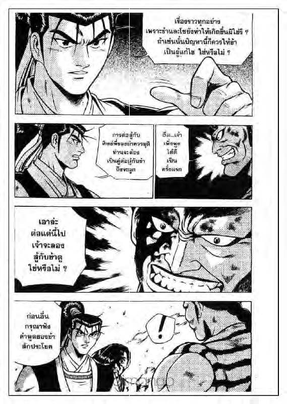à¸­à¹ˆà¸²à¸™ Yulgang