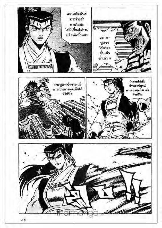 à¸­à¹ˆà¸²à¸™ Yulgang