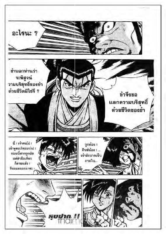 à¸­à¹ˆà¸²à¸™ Yulgang