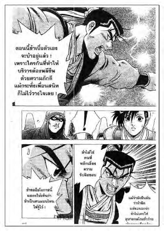 à¸­à¹ˆà¸²à¸™ Yulgang