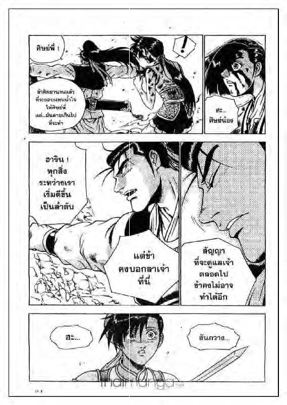 à¸­à¹ˆà¸²à¸™ Yulgang