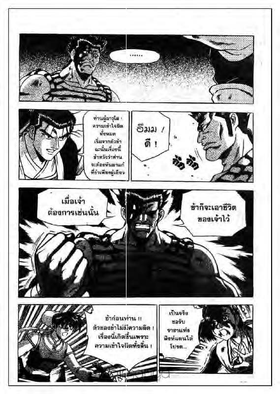 à¸­à¹ˆà¸²à¸™ Yulgang