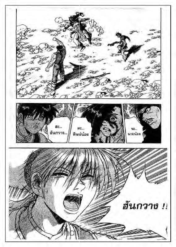 à¸­à¹ˆà¸²à¸™ Yulgang