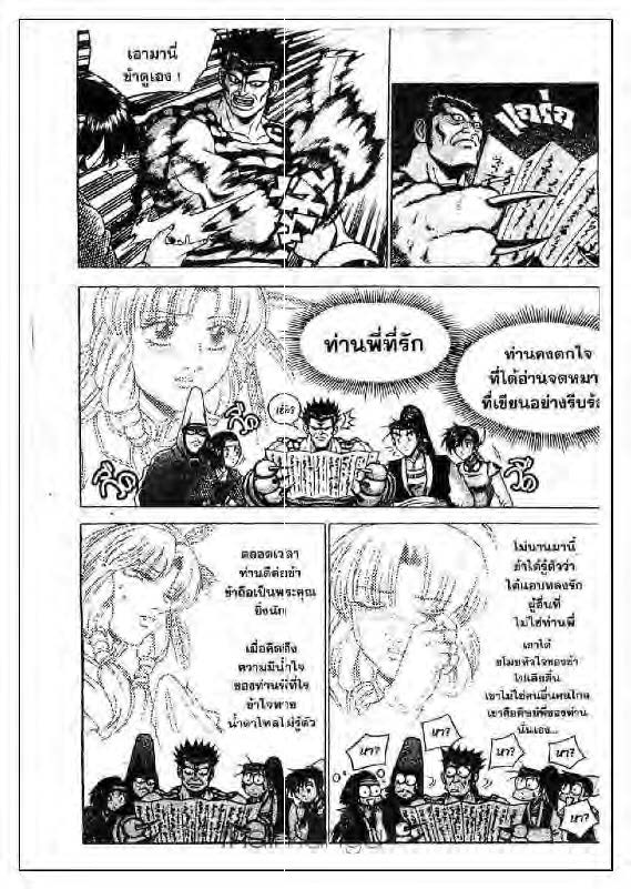 à¸­à¹ˆà¸²à¸™ Yulgang