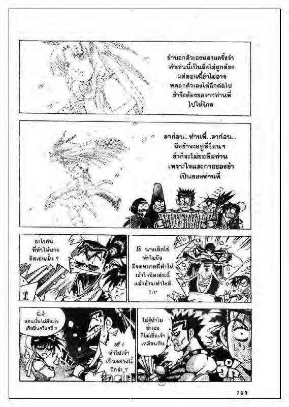 à¸­à¹ˆà¸²à¸™ Yulgang