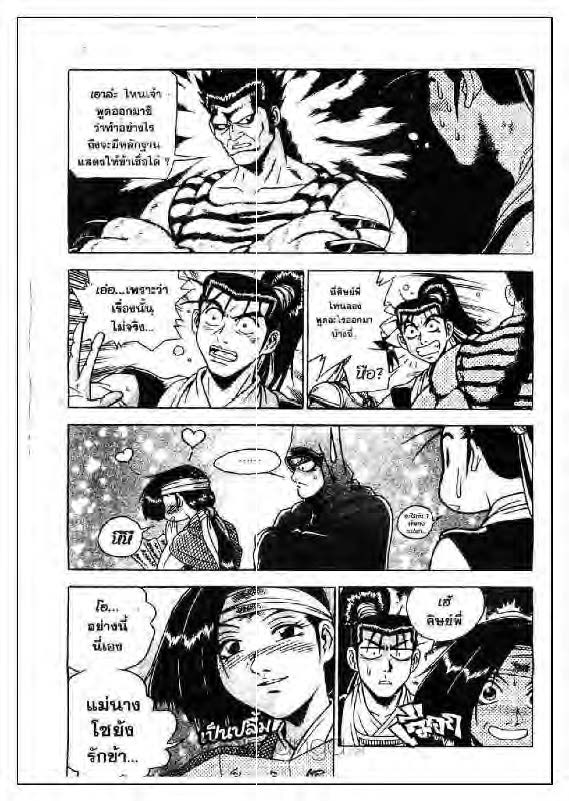 à¸­à¹ˆà¸²à¸™ Yulgang