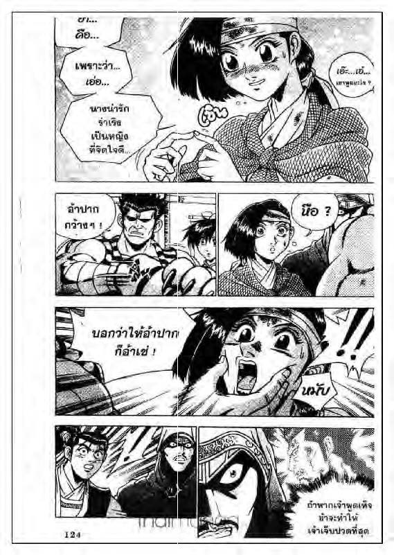 à¸­à¹ˆà¸²à¸™ Yulgang