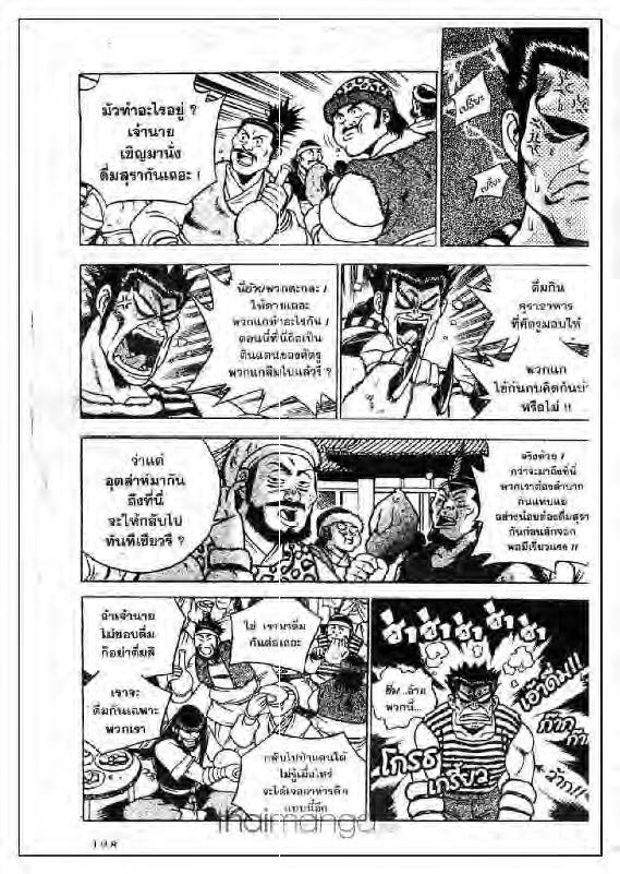 à¸­à¹ˆà¸²à¸™ Yulgang