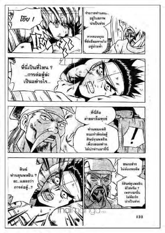 à¸­à¹ˆà¸²à¸™ Yulgang