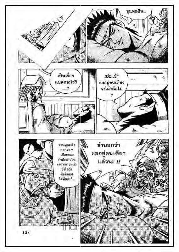 à¸­à¹ˆà¸²à¸™ Yulgang