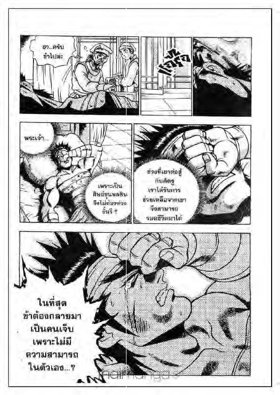 à¸­à¹ˆà¸²à¸™ Yulgang