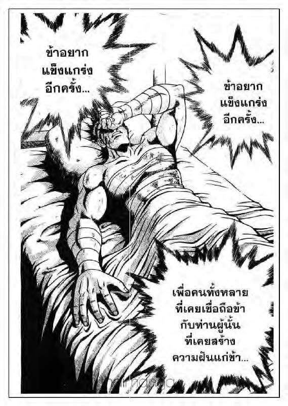 à¸­à¹ˆà¸²à¸™ Yulgang