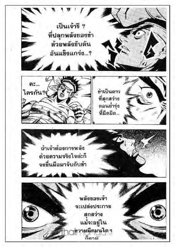 à¸­à¹ˆà¸²à¸™ Yulgang