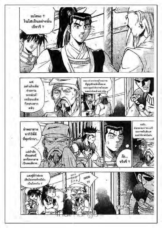 à¸­à¹ˆà¸²à¸™ Yulgang