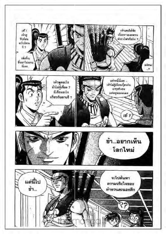 à¸­à¹ˆà¸²à¸™ Yulgang