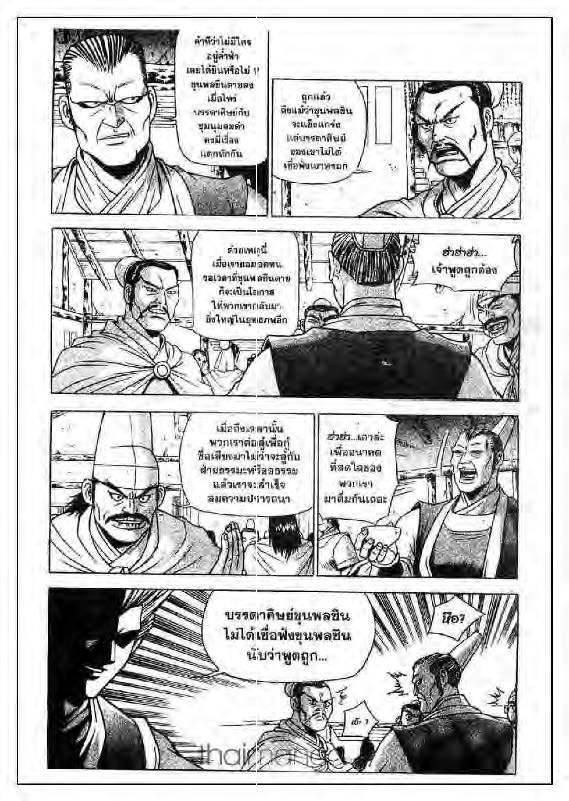 à¸­à¹ˆà¸²à¸™ Yulgang