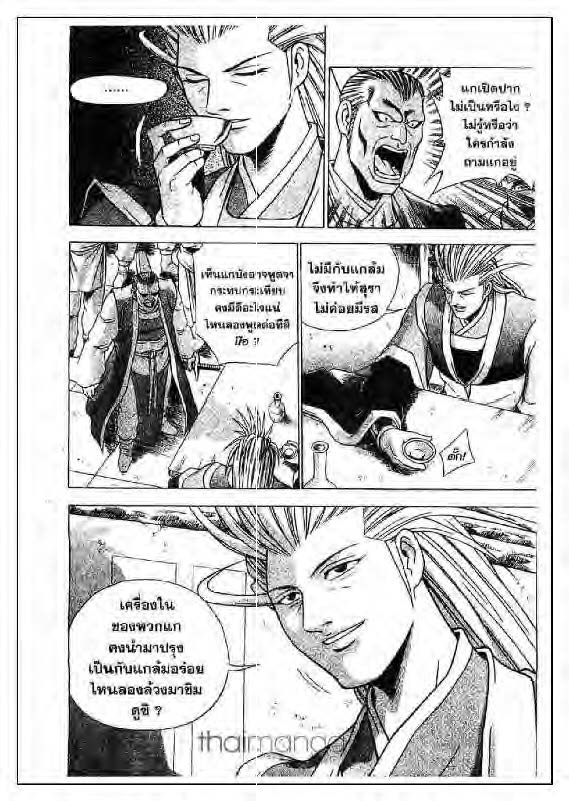 à¸­à¹ˆà¸²à¸™ Yulgang