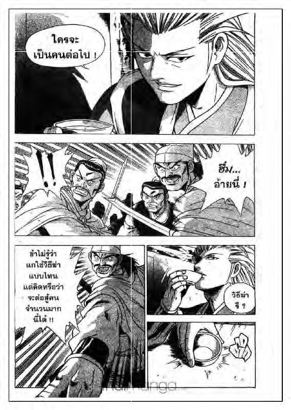 à¸­à¹ˆà¸²à¸™ Yulgang