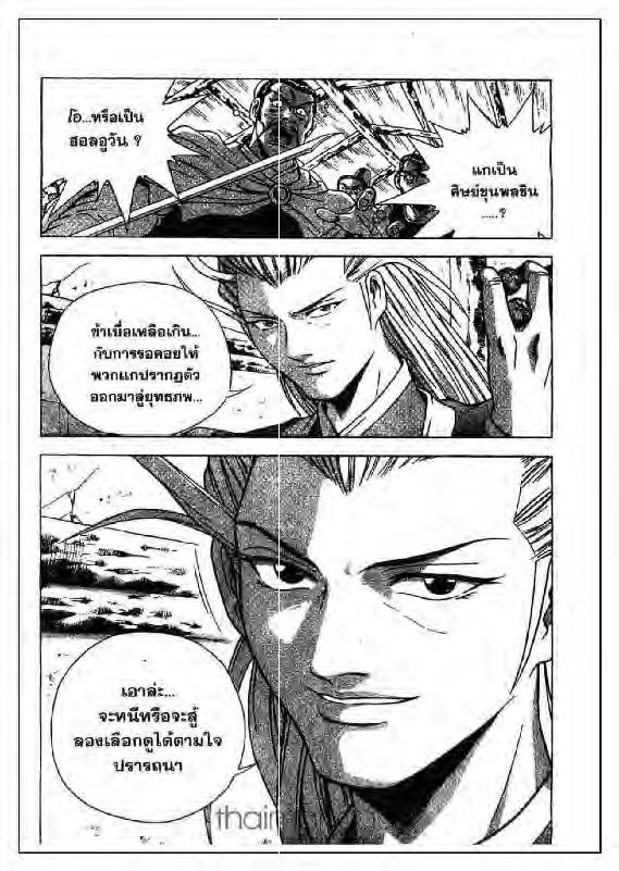 à¸­à¹ˆà¸²à¸™ Yulgang