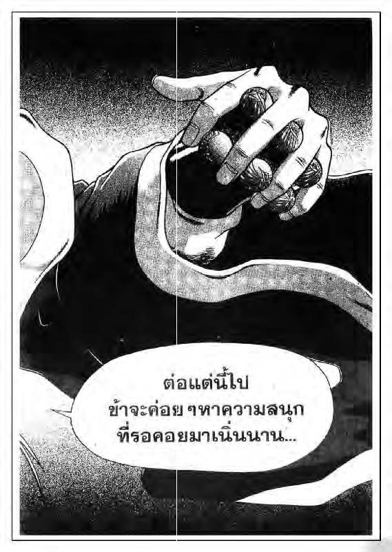 à¸­à¹ˆà¸²à¸™ Yulgang