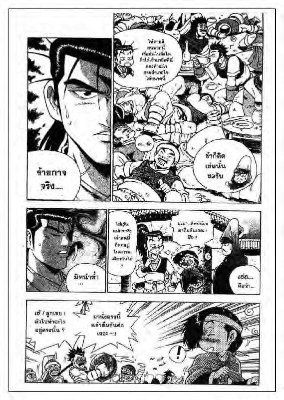 à¸­à¹ˆà¸²à¸™ Yulgang