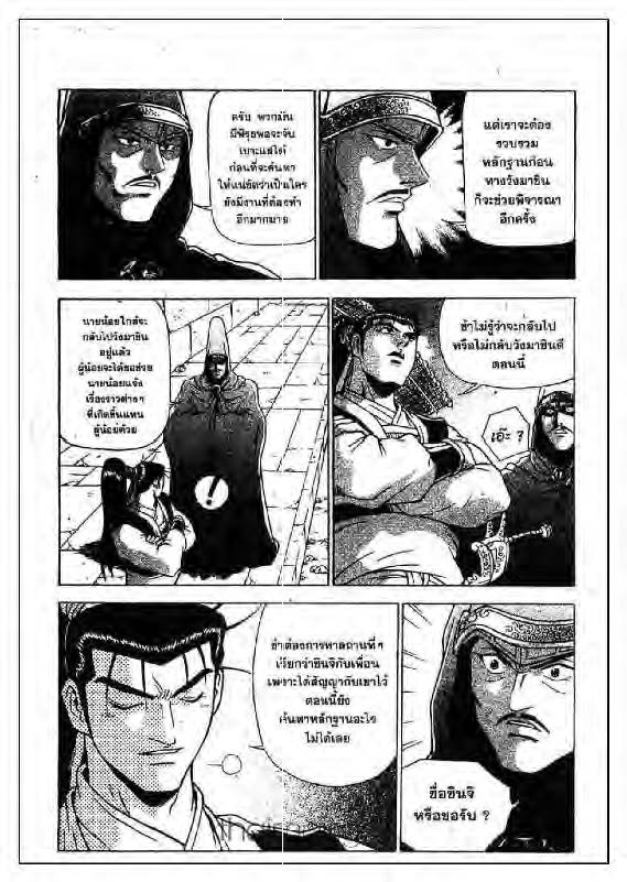 à¸­à¹ˆà¸²à¸™ Yulgang