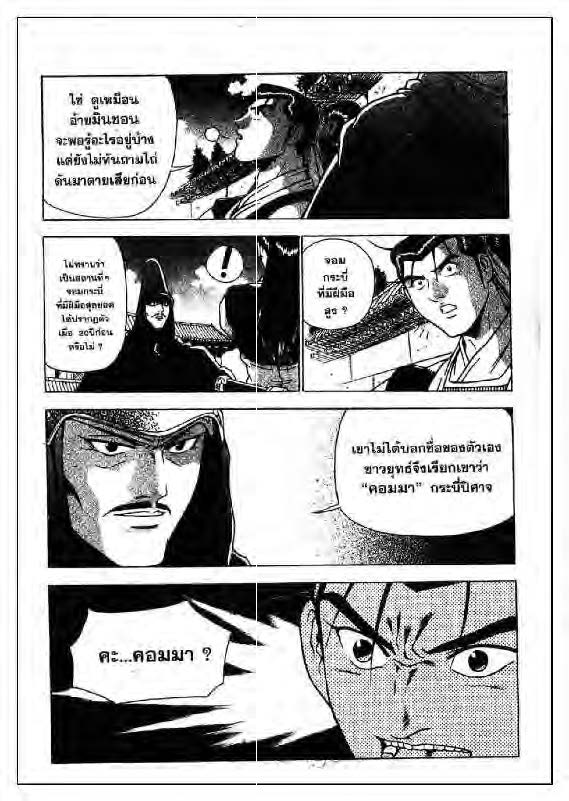 à¸­à¹ˆà¸²à¸™ Yulgang