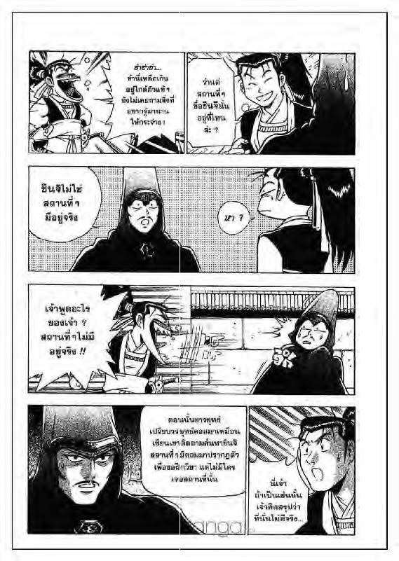 à¸­à¹ˆà¸²à¸™ Yulgang