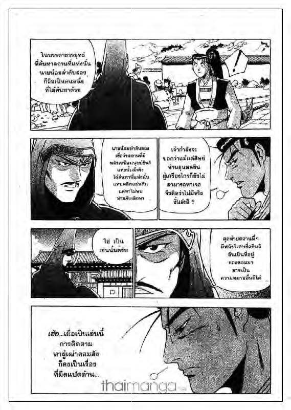 à¸­à¹ˆà¸²à¸™ Yulgang