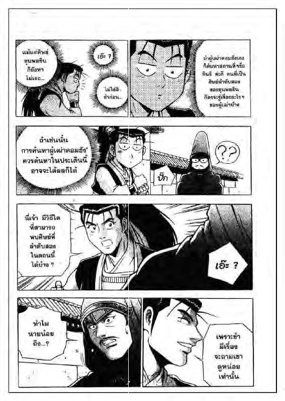 à¸­à¹ˆà¸²à¸™ Yulgang