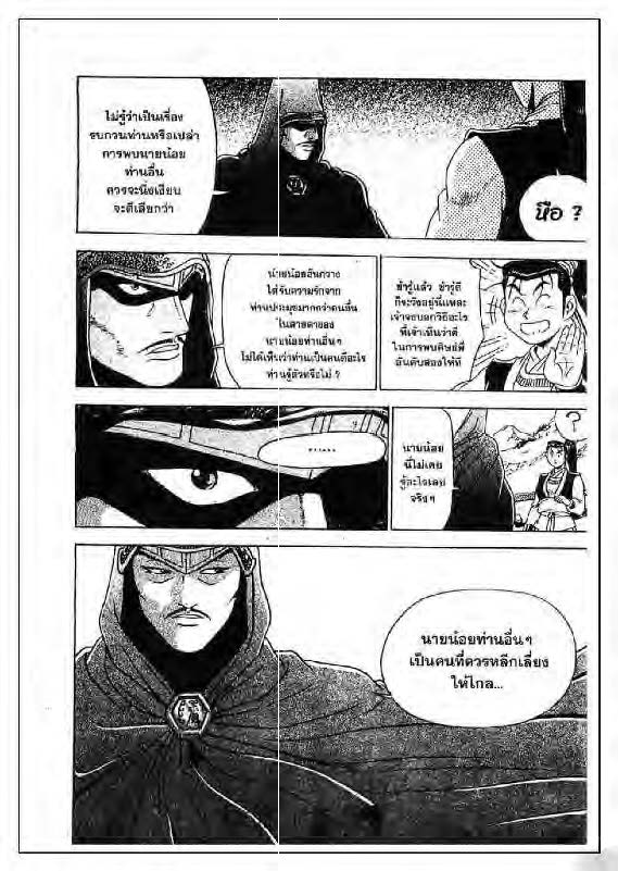 à¸­à¹ˆà¸²à¸™ Yulgang