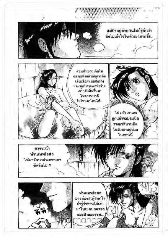 à¸­à¹ˆà¸²à¸™ Yulgang